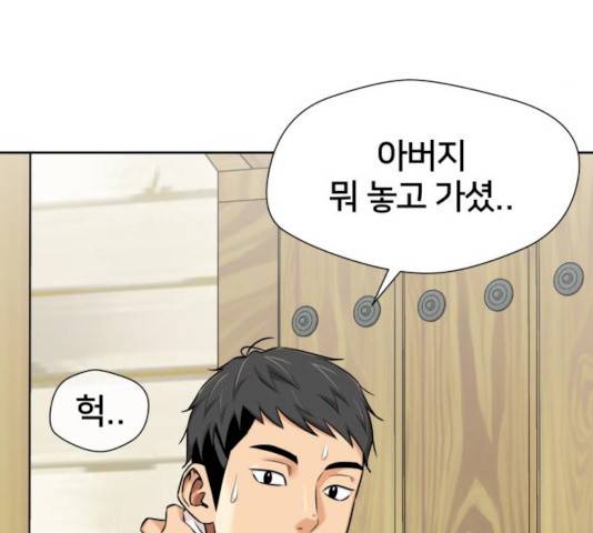얼굴천재 시즌2 - 40화 40