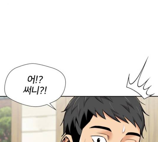 얼굴천재 시즌2 - 40화 43