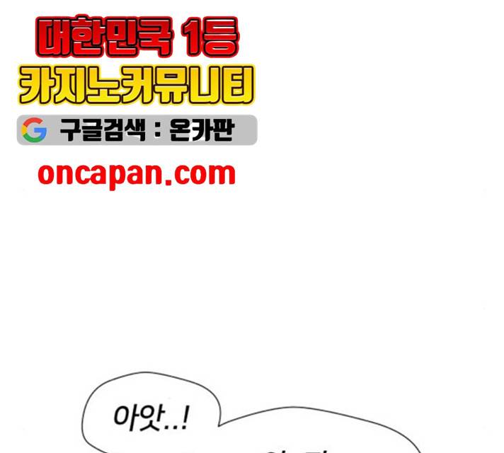 얼굴천재 시즌2 - 40화 46
