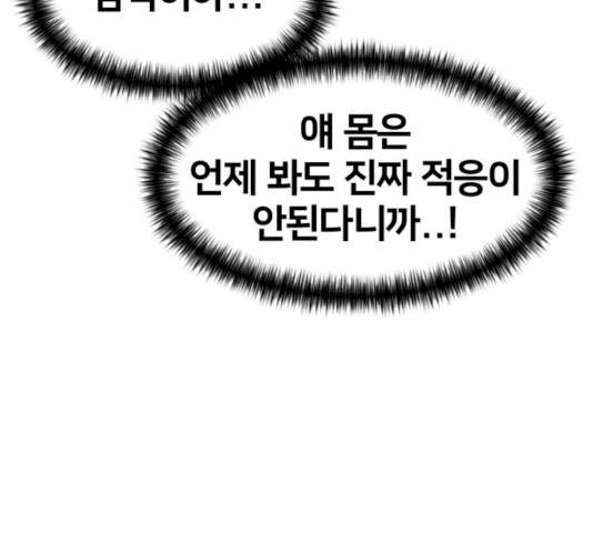 얼굴천재 시즌2 - 40화 49