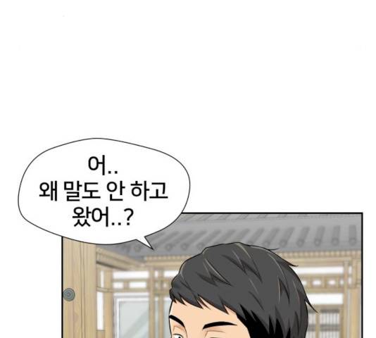 얼굴천재 시즌2 - 40화 50