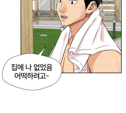 얼굴천재 시즌2 - 40화 51