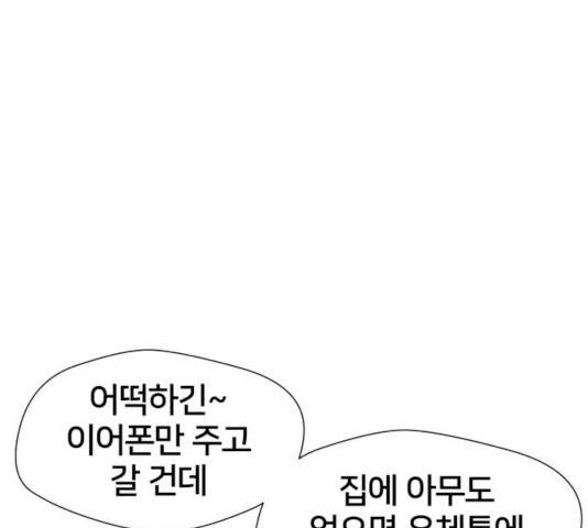 얼굴천재 시즌2 - 40화 52