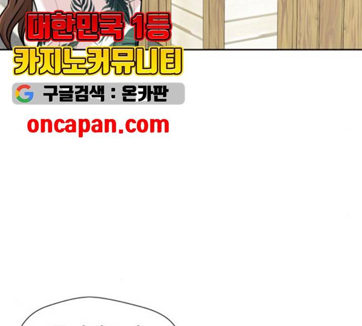 얼굴천재 시즌2 - 40화 56