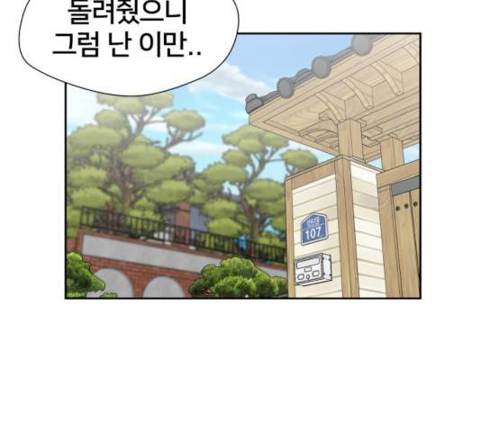 얼굴천재 시즌2 - 40화 57