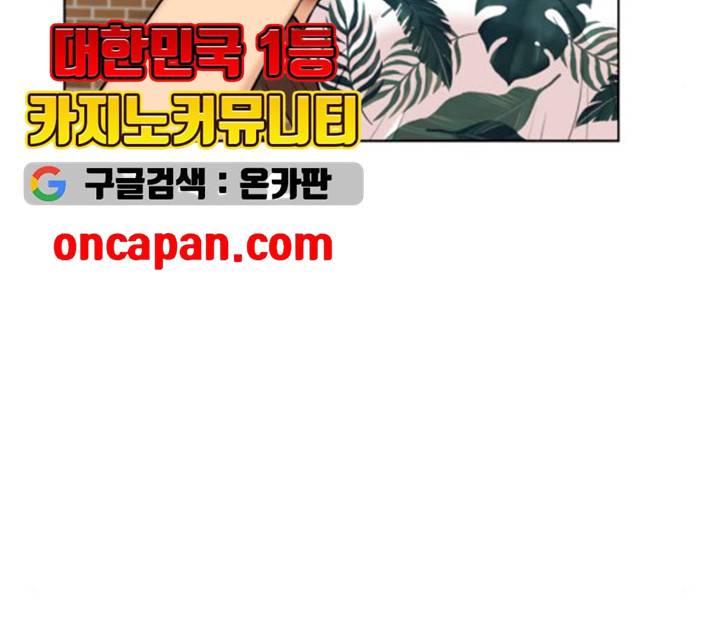 얼굴천재 시즌2 - 40화 62