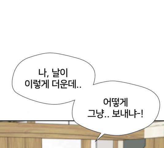 얼굴천재 시즌2 - 40화 66