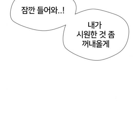 얼굴천재 시즌2 - 40화 69