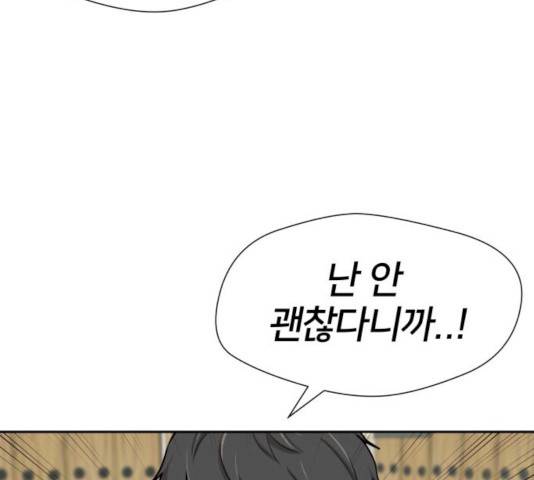 얼굴천재 시즌2 - 40화 72
