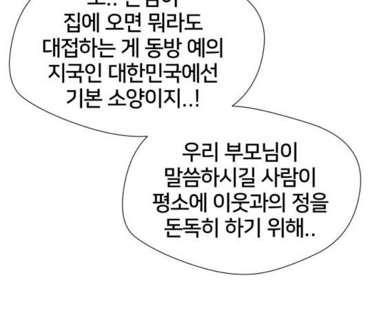 얼굴천재 시즌2 - 40화 74