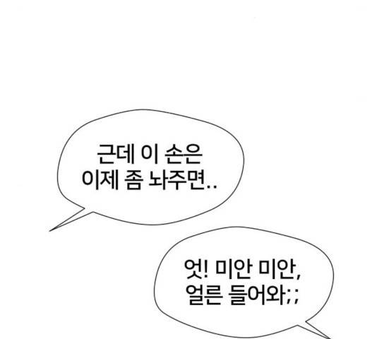 얼굴천재 시즌2 - 40화 77