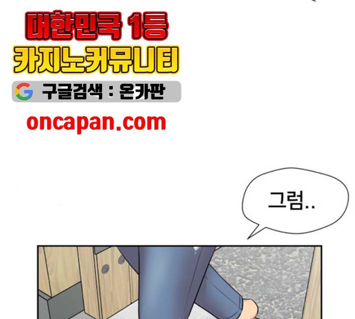 얼굴천재 시즌2 - 40화 78