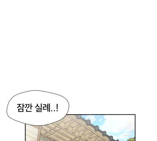 얼굴천재 시즌2 - 40화 80