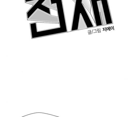 얼굴천재 시즌2 - 40화 83