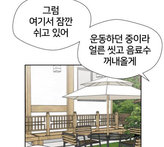 얼굴천재 시즌2 - 40화 84