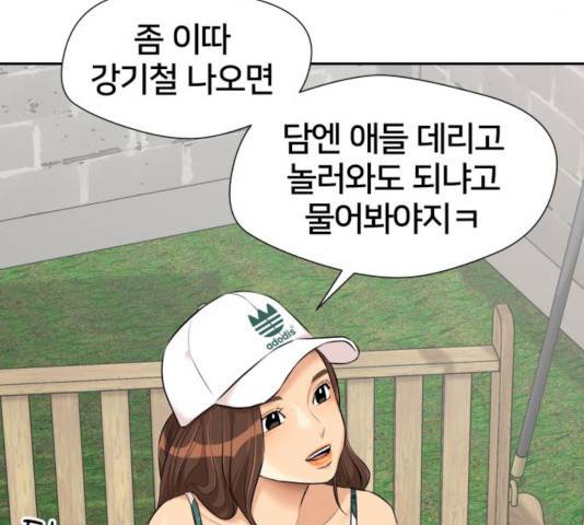 얼굴천재 시즌2 - 40화 92
