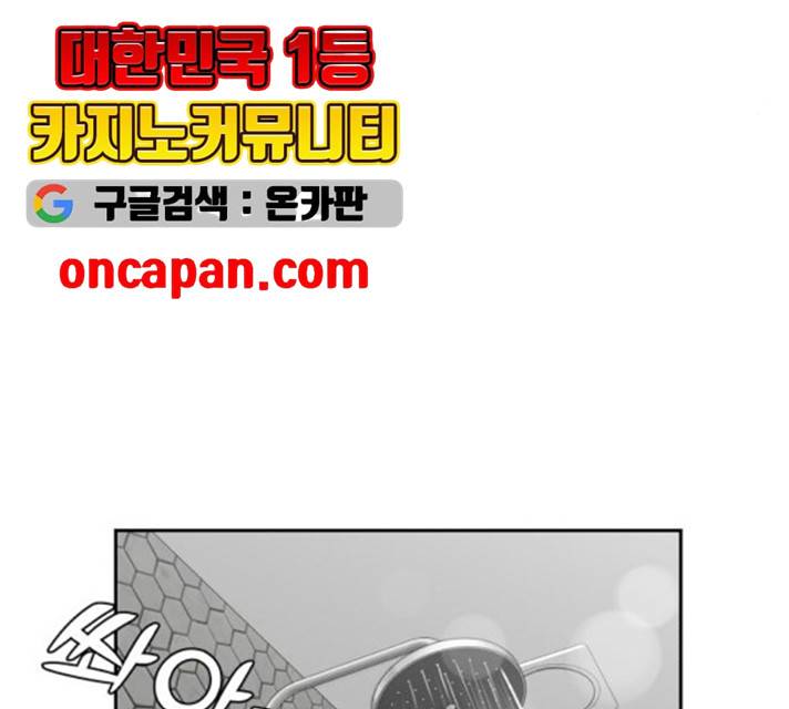 얼굴천재 시즌2 - 40화 95