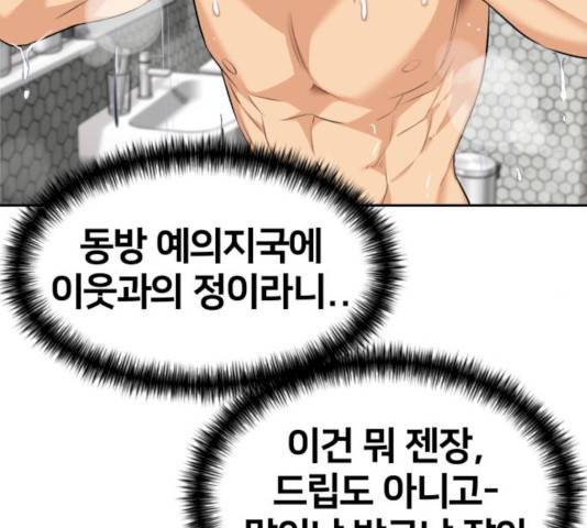 얼굴천재 시즌2 - 40화 98