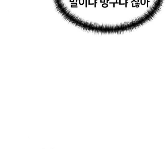 얼굴천재 시즌2 - 40화 99