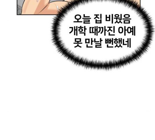 얼굴천재 시즌2 - 40화 101