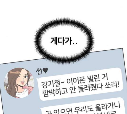 얼굴천재 시즌2 - 40화 102
