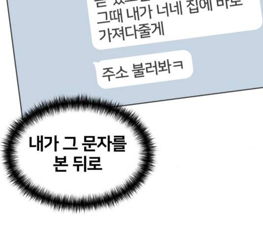 얼굴천재 시즌2 - 40화 103