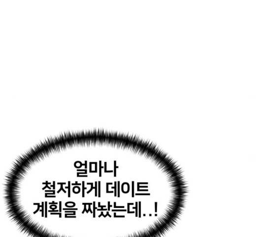 얼굴천재 시즌2 - 40화 104