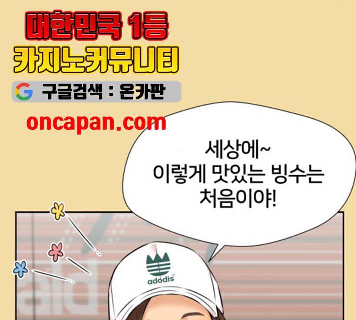 얼굴천재 시즌2 - 40화 107