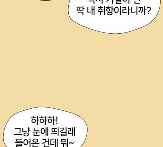 얼굴천재 시즌2 - 40화 109