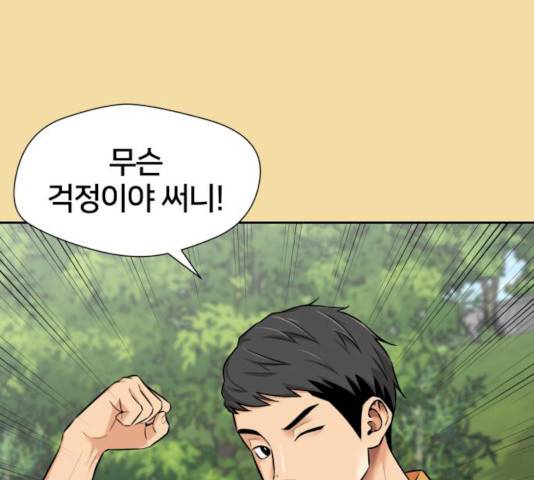 얼굴천재 시즌2 - 40화 114