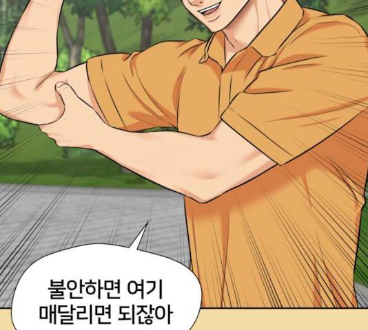 얼굴천재 시즌2 - 40화 115