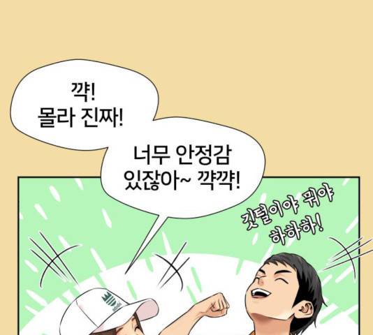 얼굴천재 시즌2 - 40화 117