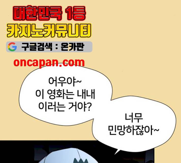 얼굴천재 시즌2 - 40화 119