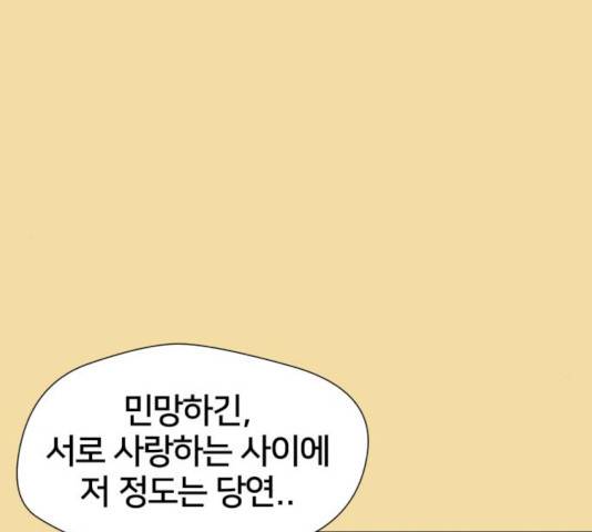 얼굴천재 시즌2 - 40화 121