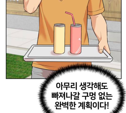 얼굴천재 시즌2 - 40화 130