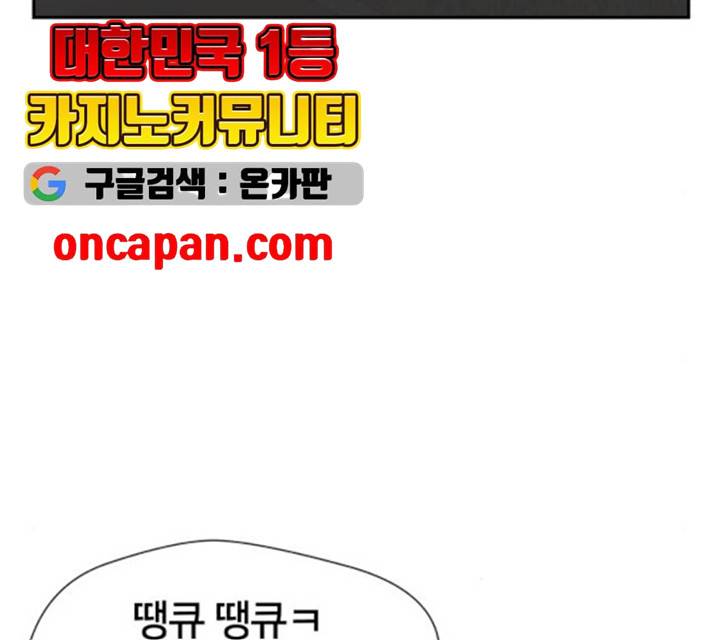 얼굴천재 시즌2 - 40화 135