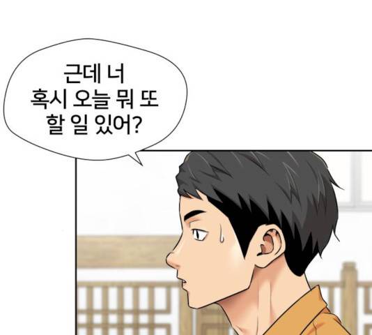 얼굴천재 시즌2 - 40화 140
