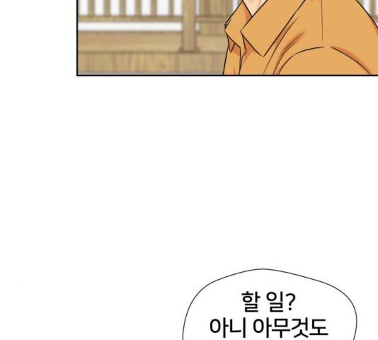 얼굴천재 시즌2 - 40화 141