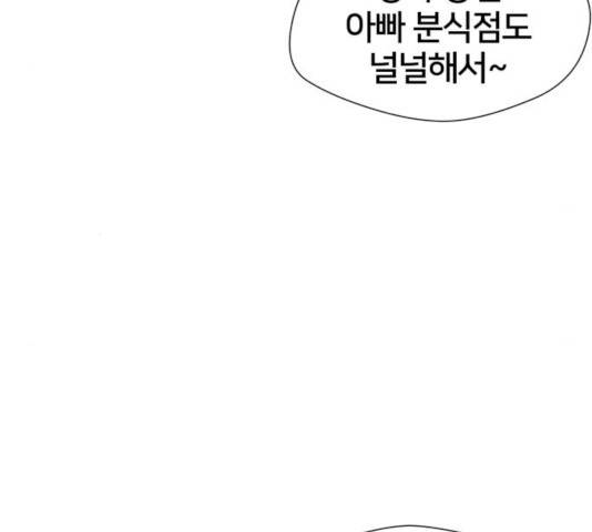 얼굴천재 시즌2 - 40화 143