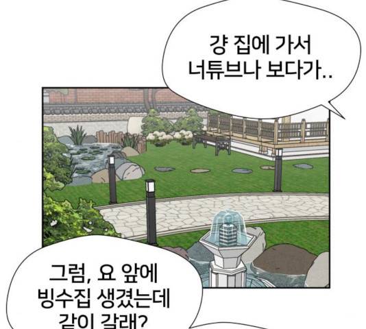 얼굴천재 시즌2 - 40화 144