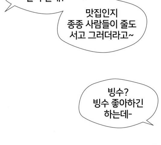 얼굴천재 시즌2 - 40화 145