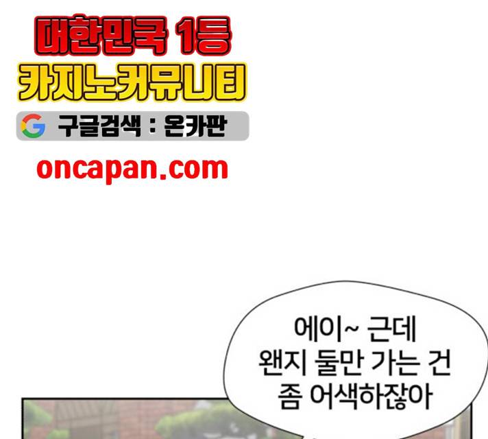 얼굴천재 시즌2 - 40화 146