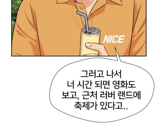 얼굴천재 시즌2 - 40화 150