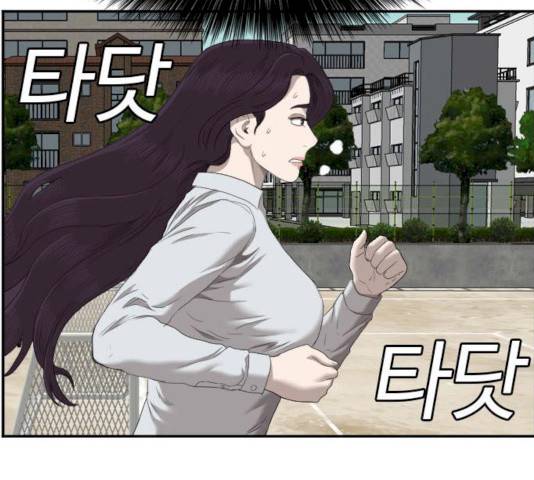 나쁜사람 52화 2