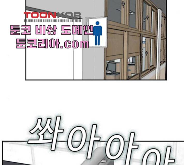 나쁜사람 52화 9