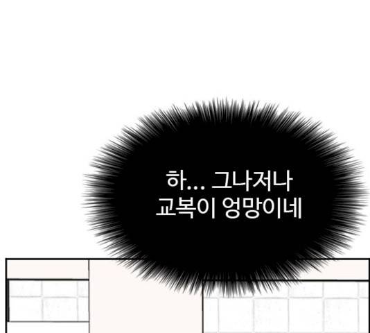 나쁜사람 52화 15
