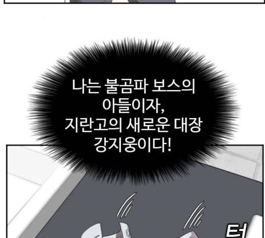 나쁜사람 52화 17