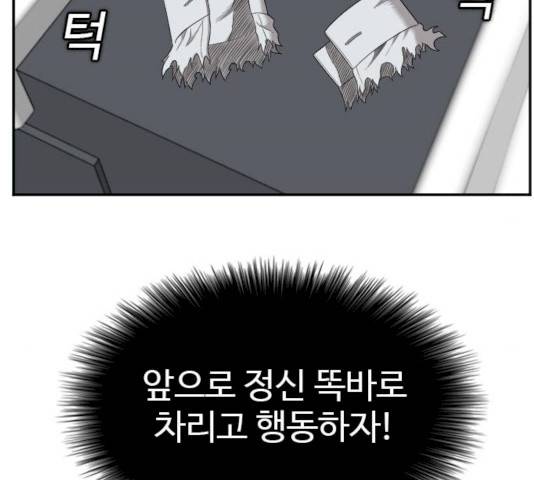 나쁜사람 52화 18