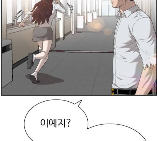 나쁜사람 52화 21