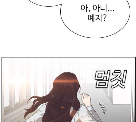 나쁜사람 52화 22